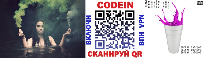 OMG рабочий сайт  Котельниково  Кодеин напиток Lean (лин) 