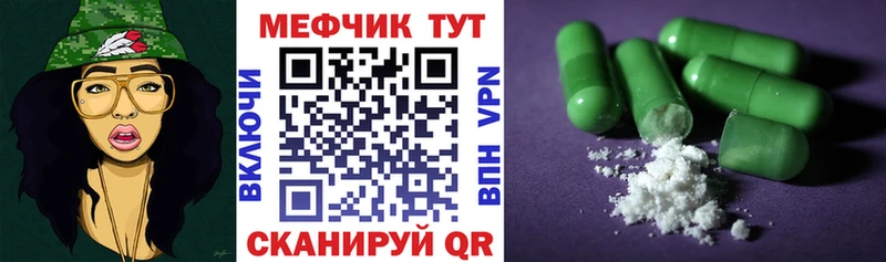 МЯУ-МЯУ mephedrone  купить   Котельниково 