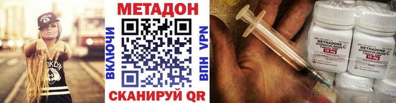 купить цена Котельниково МЕТАДОН белоснежный